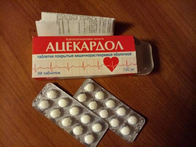 Ацекардол - 5 отзывов, инструкция по применению
