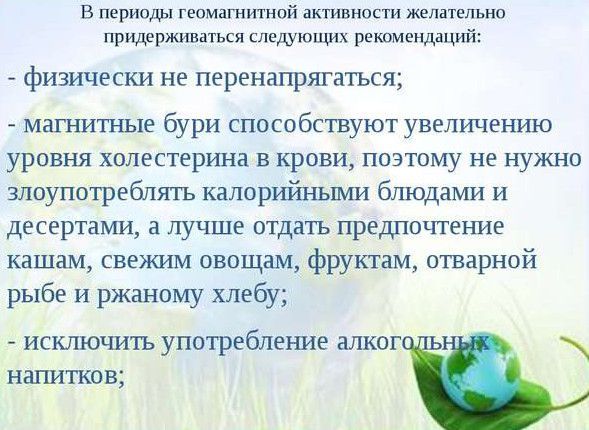 Как повышенное атмосферное давление влияет на самочувствие человека - Все про гипертонию