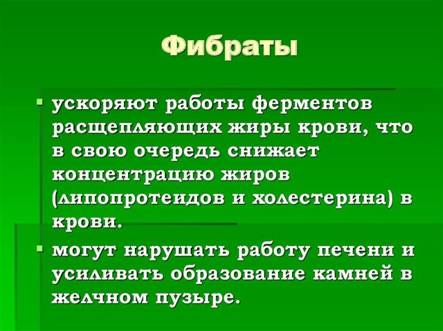 Выбираем препараты для чистки сосудов от холестерина