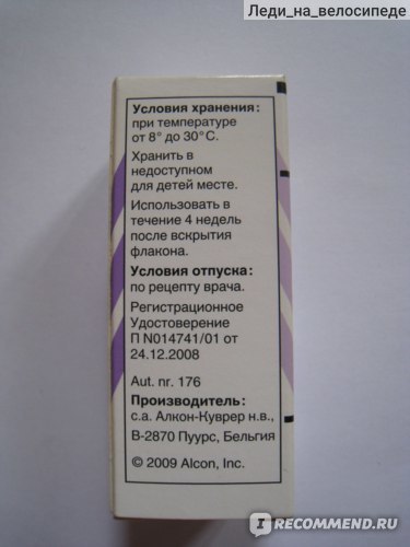 Бетоптик цена в Томске от 428 руб., купить Бетоптик, отзывы и инструкция по применению