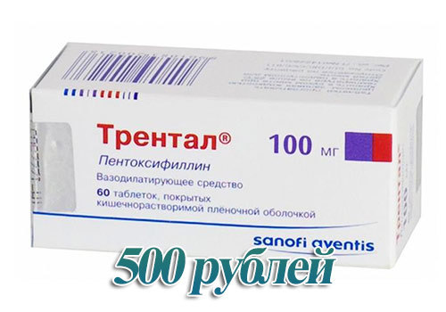 Препараты для разжижения крови без аспирина