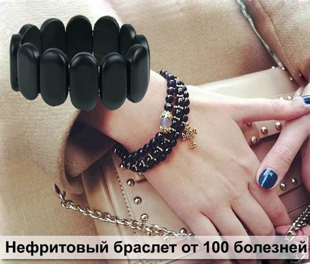 Купить Лечебный браслет Бяньши. Отзывы. Цена.