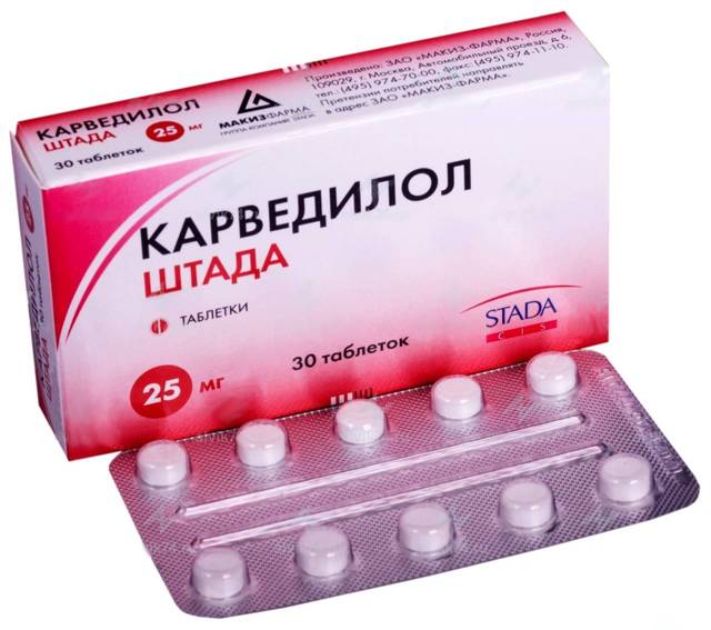 Карведилол: инструкция по применению и для чего он нужен, цена, отзывы, аналоги