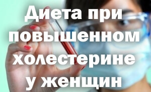 Холестерин норма у женщин по возрасту в крови, таблица, лечение, питание, какой должен быть холестерин и как снизить народными средствами