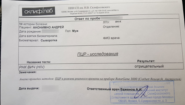 Анализ крови на РМП (реакция микропреципитации): что это такое, расшифровка результатов, показания к исследованию