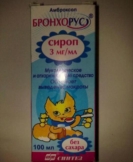 Бронхорус сироп - инструкция по применению - Кашель