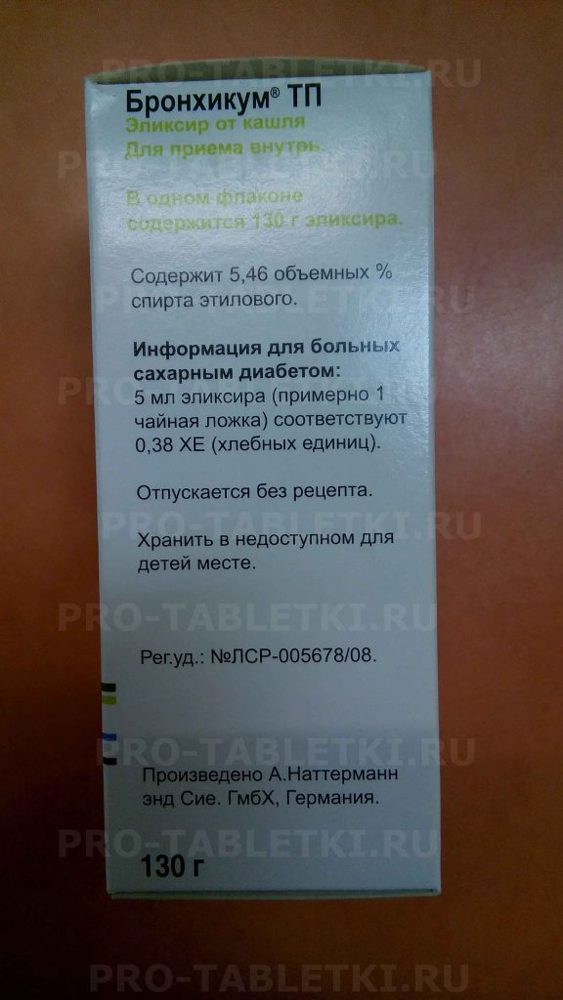 Эликсир Бронхикум ТП: инструкция по применению 130 г