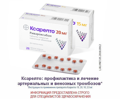 Варфарин Никомед - официальная инструкция по применению, аналоги