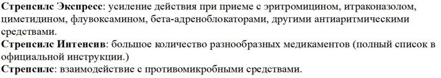 Стрепсилс Плюс цена в Томске от 130 руб., купить Стрепсилс Плюс, отзывы и инструкция по применению
