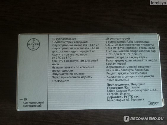 Ультрапрокт, свечи ректальные, 10 шт.