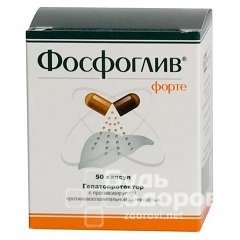 Фосфоглив форте: инструкция по применению и для чего он нужен, цена, отзывы, аналоги