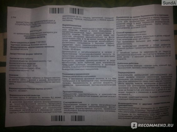 Борная кислота - инструкция по применению, описание, отзывы пациентов и врачей, аналоги