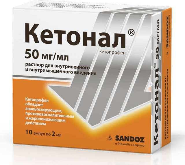 Кетонал цена в Томске от 112 руб., купить Кетонал, отзывы и инструкция по применению