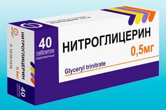 Таблетки от ишемической болезни сердца