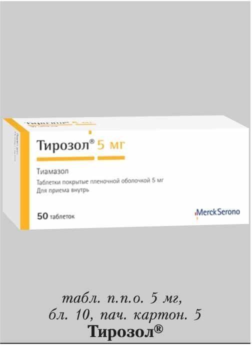 Тирозол - официальная инструкция по применению, аналоги
