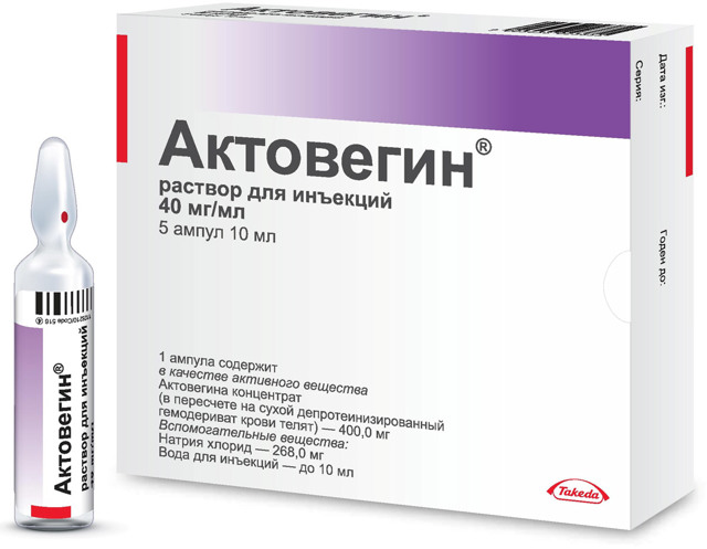 Актовегин – инструкция по применению (уколы, таблетки, мазь, гель, крем). Для чего назначают Актовегин?