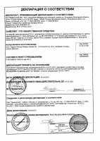 Гинофорт - 6 отзывов, цена от 297 руб., инструкция по применению