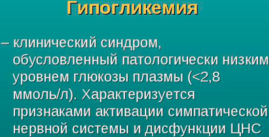 Норма сахара в крови - повышенный и пониженный сахар в крови