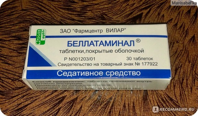 Беллатаминал - Долгая жизнь