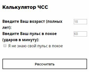 Пульс для сжигания жира: как рассчитать пульс для жиросжигания при кардиотренировке