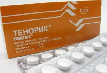 Тенорик цена в Томске от 150 руб., купить Тенорик, отзывы и инструкция по применению