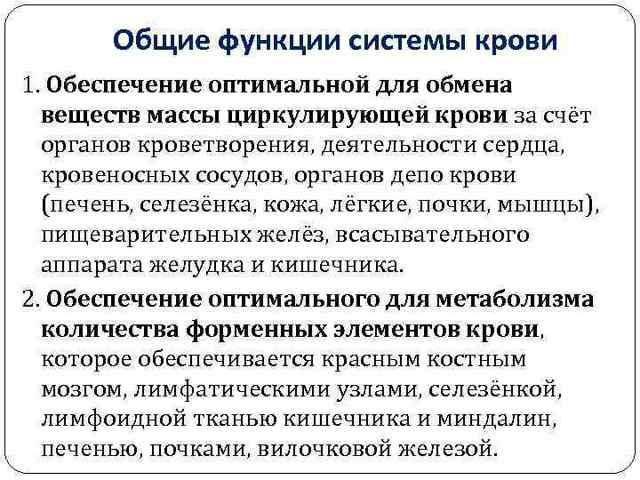 Изменения физико-химических свойств крови
