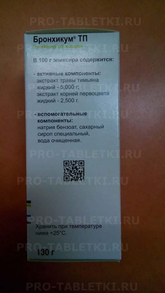 Эликсир Бронхикум ТП: инструкция по применению 130 г