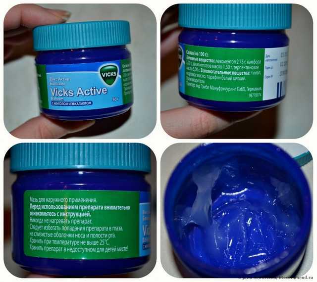 Викс Актив бальзам инструкция, цена в аптеках на Викс Актив бальзам - Аптека 911