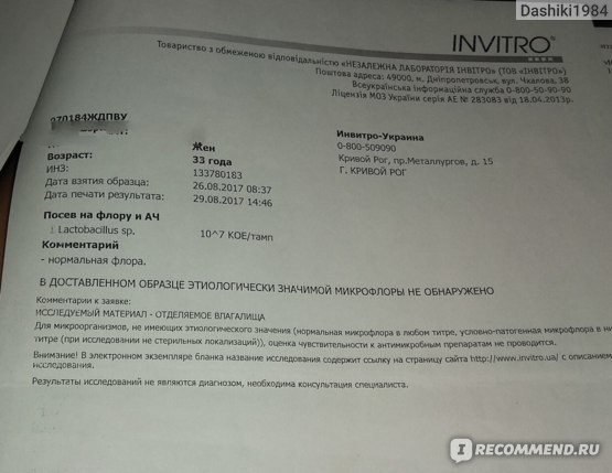 Посев крови - что это, что показывает бактериологический посев