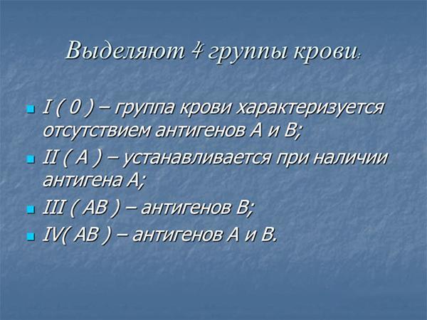 Совместимость крови для зачатия ребенка – таблица совместимости групп крови и резус факторов для зачатия