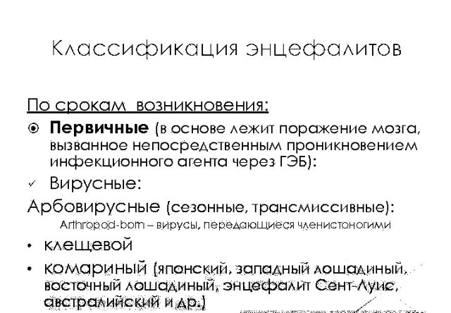 Воспаление сосудов: глаз, мозга и конечностей