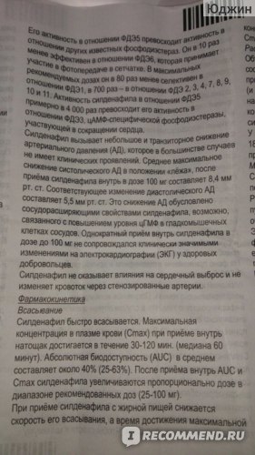 Визарсин купить, цена на Визарсин в Москве от 682 руб., инструкция по применению, отзывы.