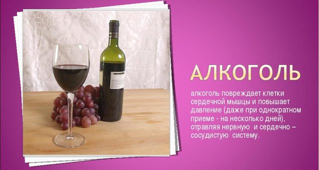 Водка повышает или понижает артериальное давление