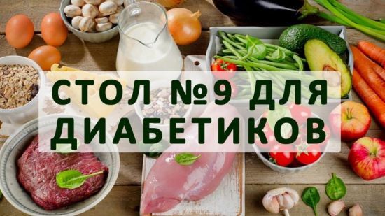Диета при сахарном диабете - особенности рациона питания и меню
