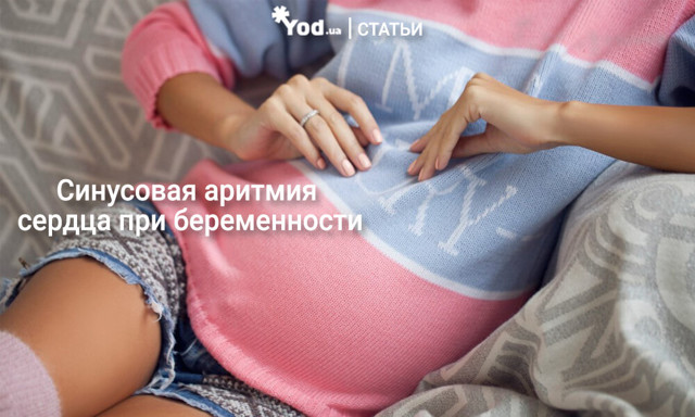 Синусовая (синусоидальная) аритмия сердца - Доктор Кровь