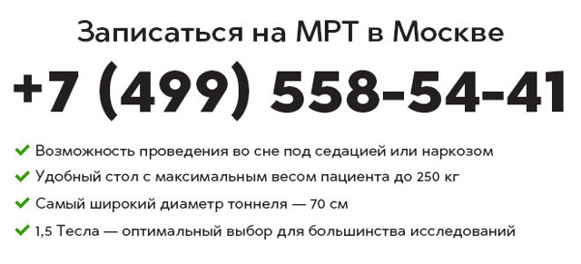 Единичные очаги в белом веществе головного мозга - результаты МРТ