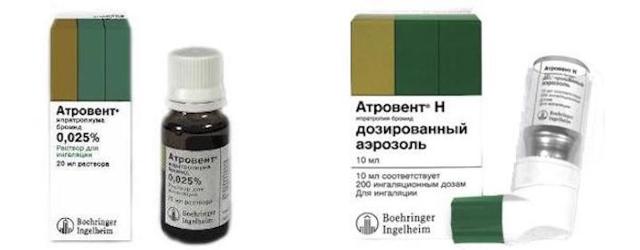 Атровент - 5 отзывов, инструкция по применению