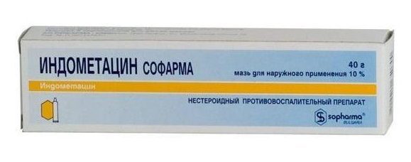 ИНДОМЕТАЦИН - инструкция по применению, цена, отзывы и аналоги