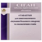 АРТРАДОЛ - инструкция по применению, цена, отзывы и аналоги