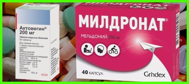 АКТОВЕГИН и МИЛДРОНАТ - можно ли принимать одновременно (совместимость)