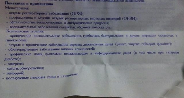 Деринат - инструкция по применению инъекций, спрея и капель в нос