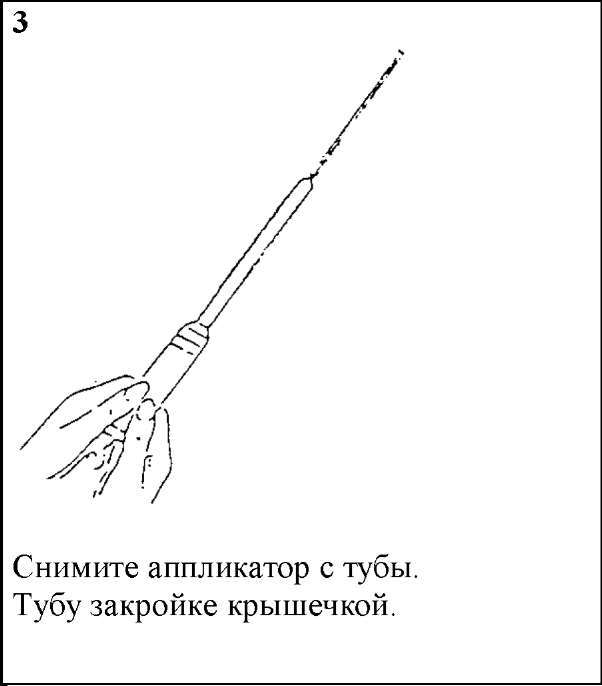 Ломексин крем - официальная инструкция по применению, аналоги