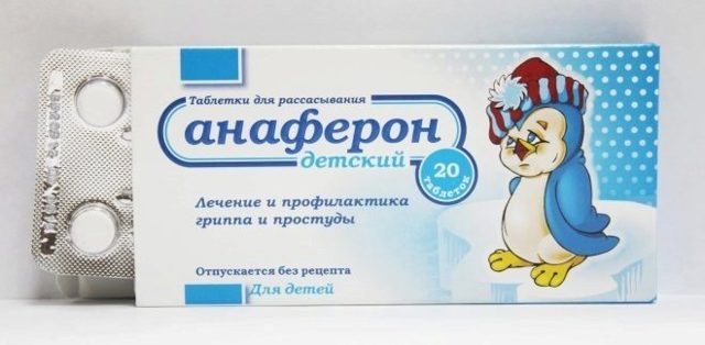 АНАФЕРОН ДЕТСКИЙ: ИНСТРУКЦИЯ ПО ПРИМЕНЕНИЮ, ЦЕНА, ОТЗЫВЫ, АНАЛОГИ ТАБЛЕТОК АНАФЕРОН ДЕТСКИЙ