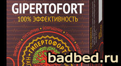 Гипертофорт: инструкция по применению, цена, отзывы, состав