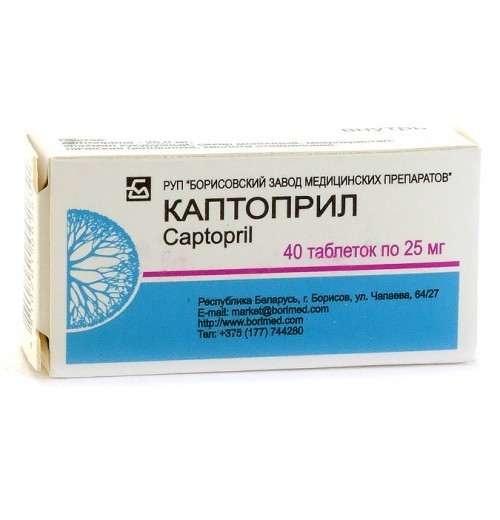 Каптоприл смертельная доза