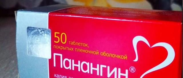 Можно ли принимать панангин при низком давлении - Лечение гипертонии