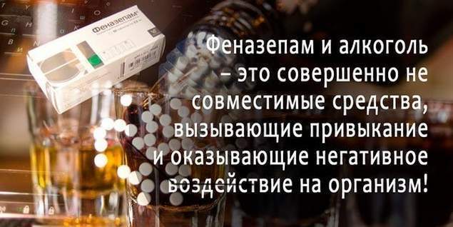 Какое снотворное можно употреблять с алкоголем: список средств