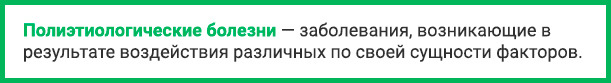 Нестенозирующий атеросклероз артерий