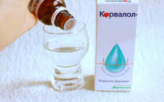 Корвалол - применение, инструкция, показания