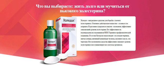 ХОЛОСАС ИНСТРУКЦИЯ ПО ПРИМЕНЕНИЮ отзывы врачей отрицательные и реальные, развод или правда, цена в аптеке на 2019 13:57